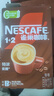 雀巢（Nestle）【樊振东同款】咖啡粉1+2特浓速溶三合一尝鲜装冲调饮品7条91g 实拍图
