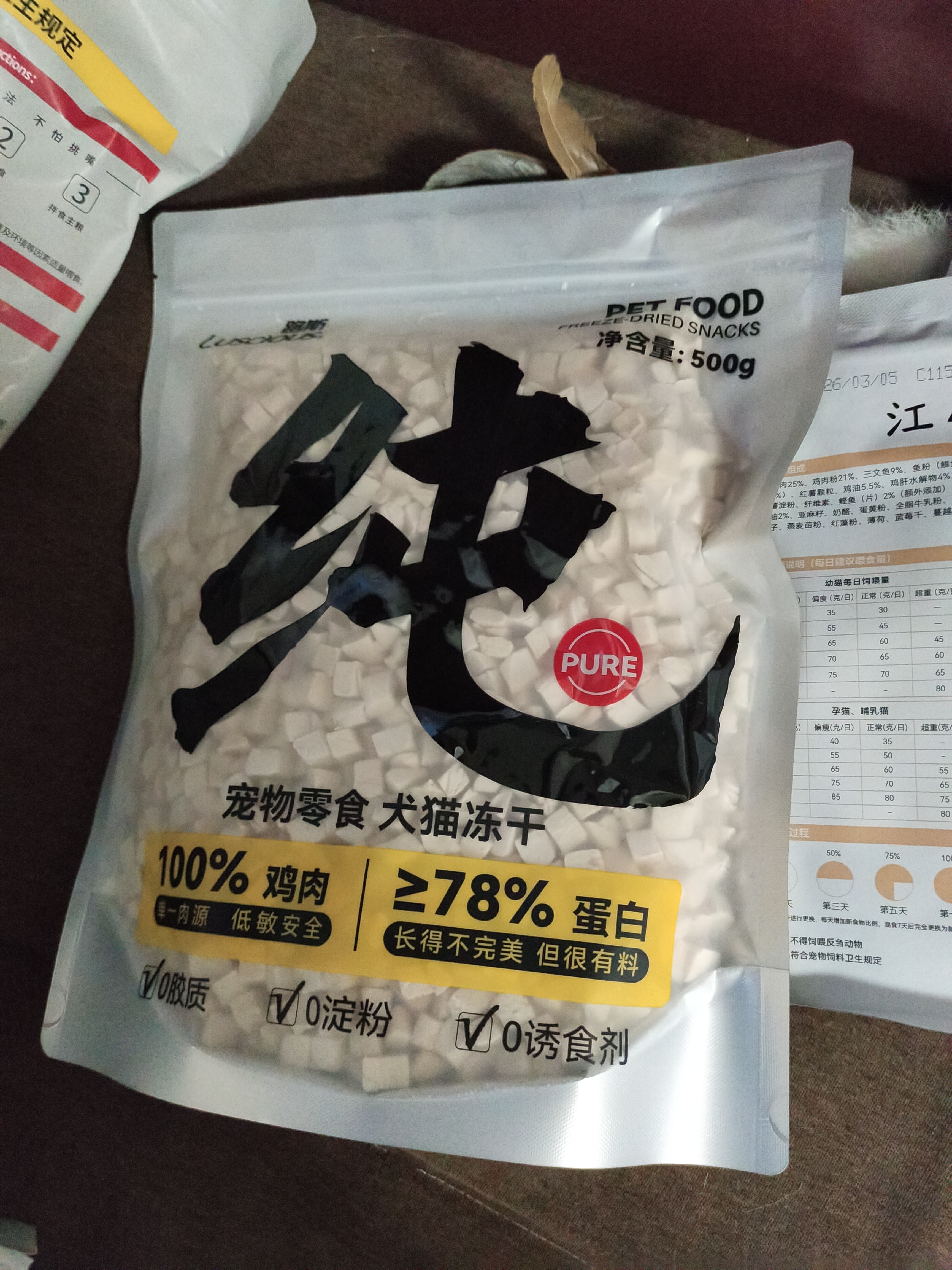 路斯冻干猫零食鸡肉粒冻干犬猫通用宠物零食鸡肉粒1kg 实拍图