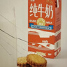中垦牧奶气纯牛奶200ml*24盒 优选牧场 3.3g蛋白 典藏包装版  实拍图