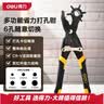 得力（deli）升级款重型省力皮带打孔器打孔钳腰带皮具多功能打眼10英寸 实拍图