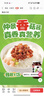 仲景 原味香菇酱230g 拌饭拌面下饭酱菜蘑菇调味酱【0添加防腐剂】 实拍图