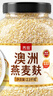 丙田 纯燕麦麸皮2.1kg 澳洲燕麦片 轻食代餐无0 加蔗糖脂肪高膳食纤维 实拍图