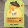春雨（Papa recipe）绿蜂蜜冰感面膜10片 舒缓泛红 敏感修护 全新升级情人节礼物 实拍图