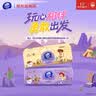 维达（Vinda）抽纸 棉韧3层90抽*20包M码纸巾 京东定制款X玩具总动员系列 整箱 实拍图