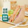 全麦奥尔良鲜蔬三明治 110g 实拍图