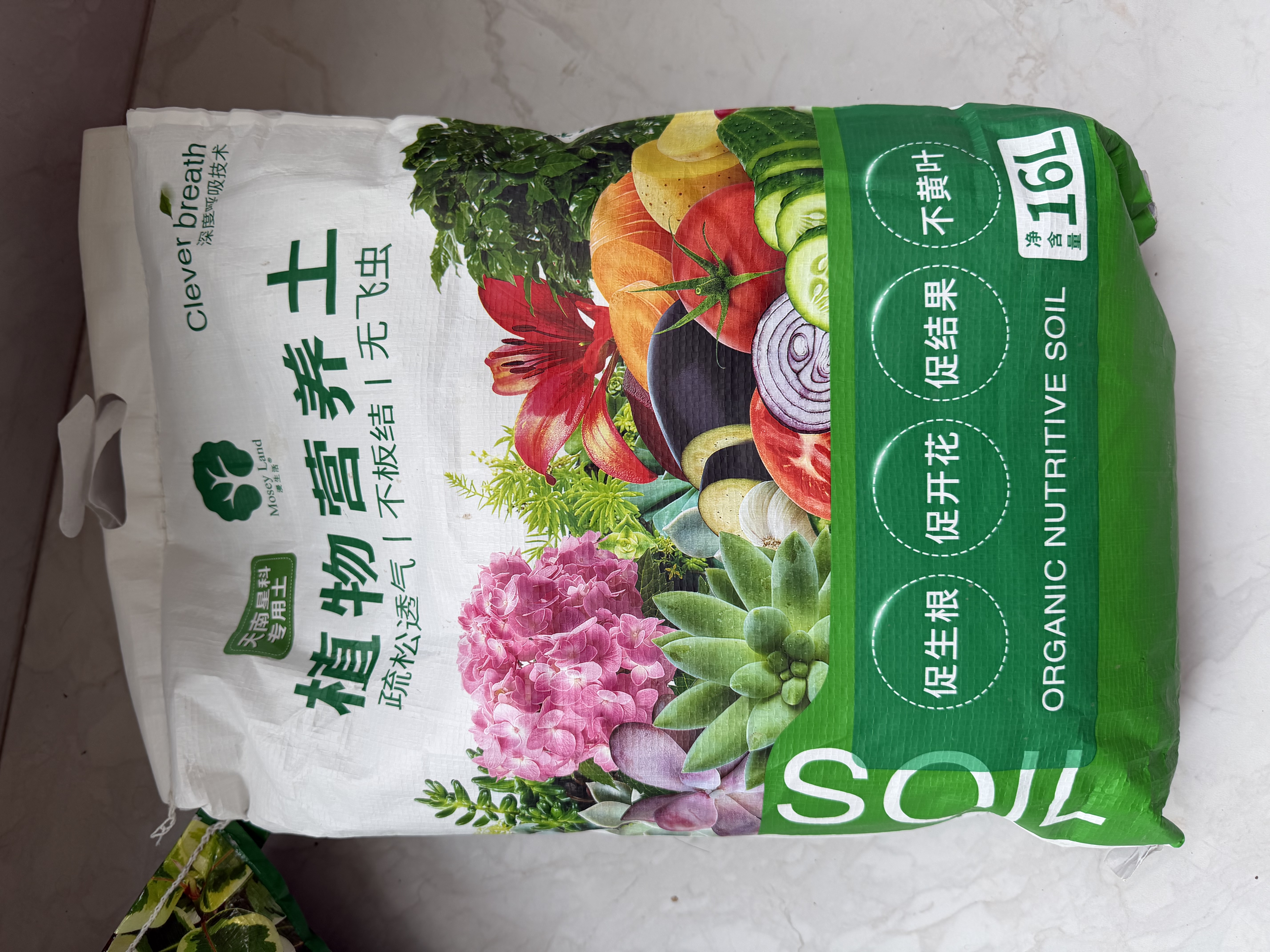 漫生活16L天南星科营养土养花花肥园艺种植土有机花土肥料盆栽绿植土壤 实拍图