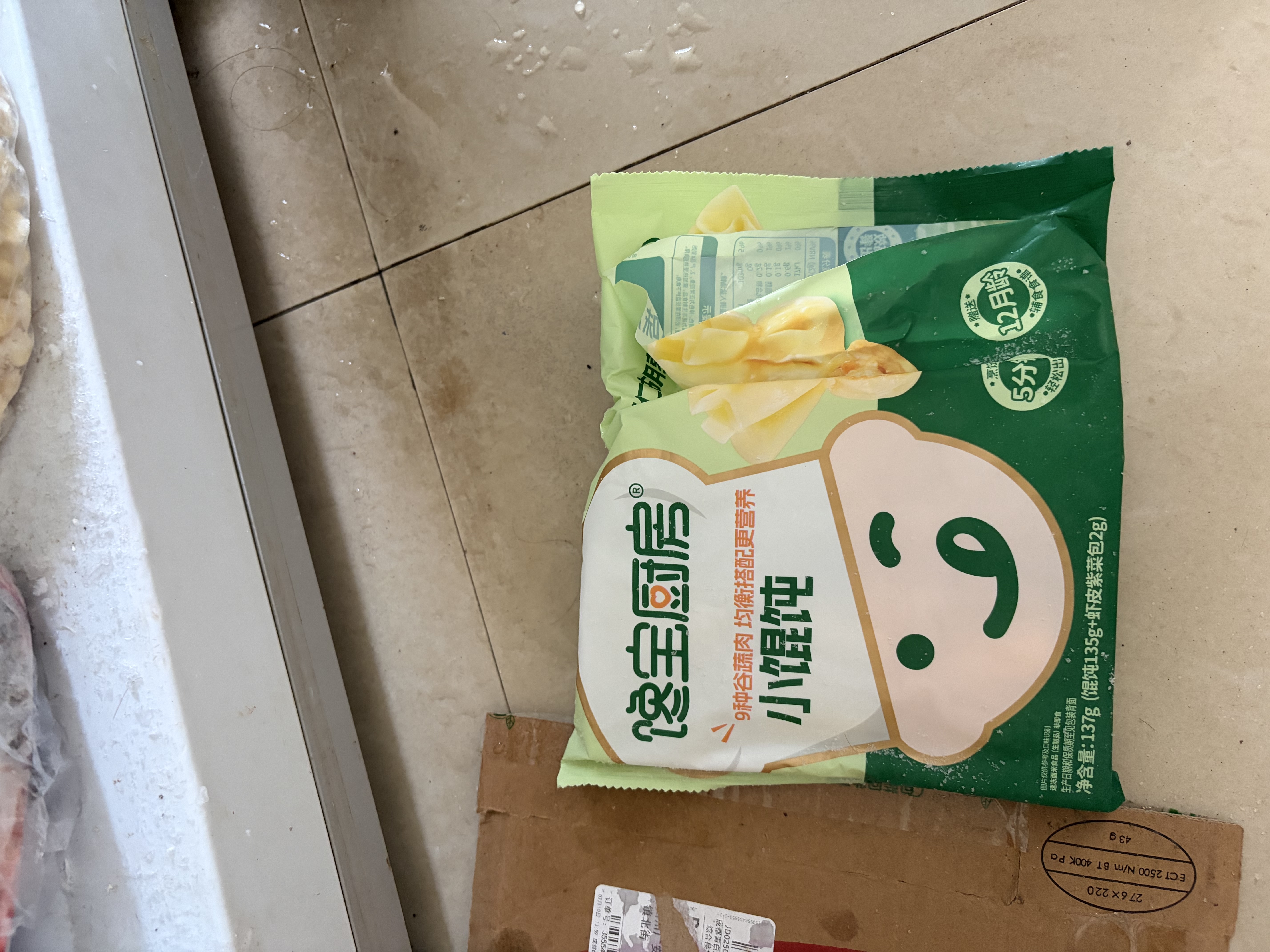 宝宝馋了馋宝厨房猪肉香菇水饺144g儿童水饺速冻饺子速食儿童早餐半成品 实拍图