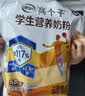 伊利高个子学生奶粉 儿童奶粉 营养高钙高锌生牛乳0蔗糖 便携装 400g 实拍图