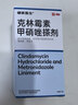 硬核医生克林霉素甲硝唑搽剂磷酸脂喷剂溶液55ml 治毛囊炎脂溢性皮炎寻常痤疮祛痘脓包马拉色菌真菌感染 实拍图