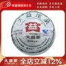 大益茶叶 普洱茶 生茶 2012年甲级沱茶 100g/沱 实拍图
