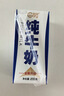 天润新疆盖瑞全脂儿童早餐纯牛奶200g*18盒 礼盒装 实拍图