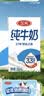 三元方白纯牛奶250ml*24盒 送礼新老包装随机发【丁禹兮同款】 实拍图