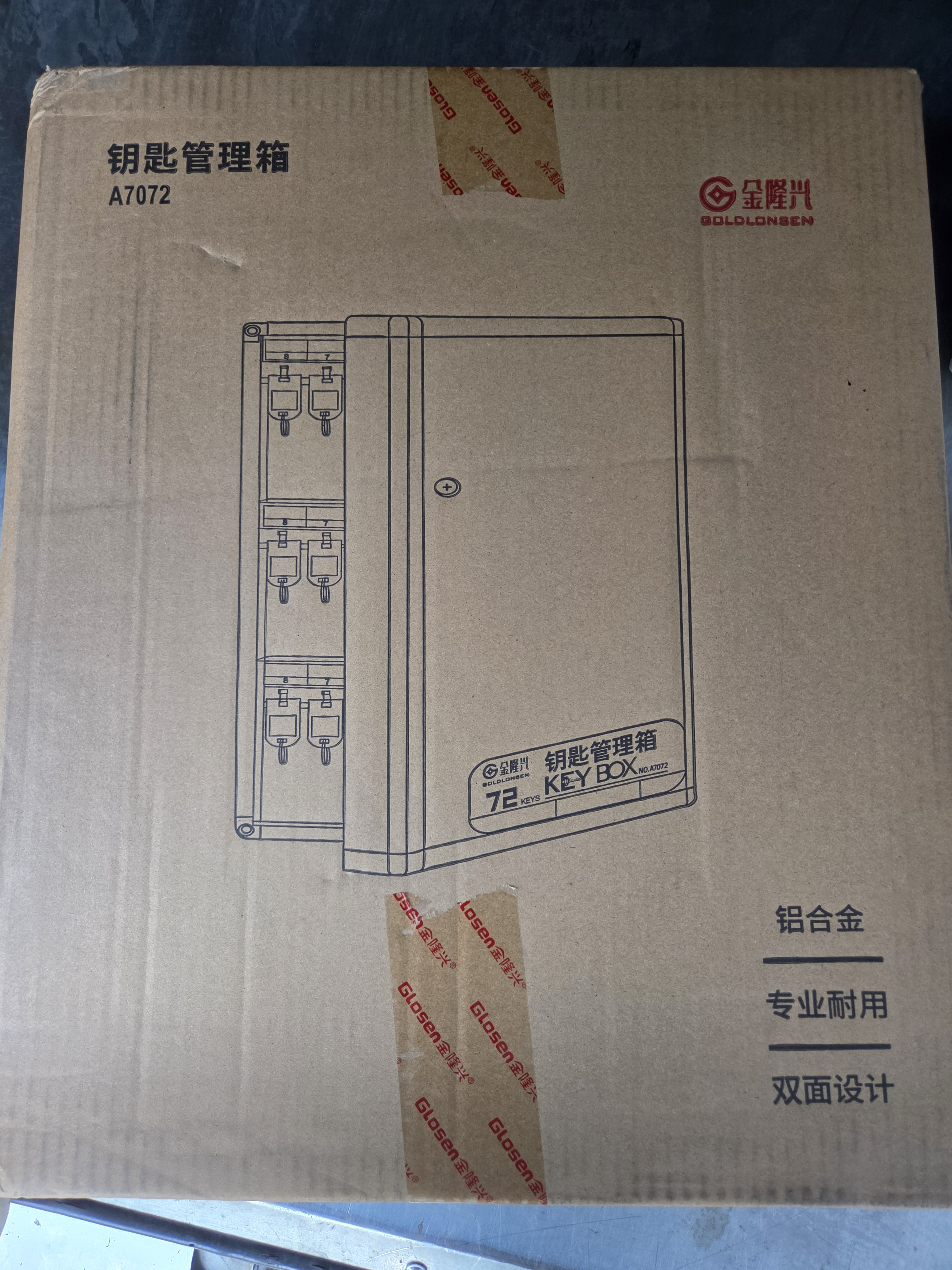 金隆兴72位钥匙箱壁挂式钥匙收纳盒带锁 铝合金钥匙柜收纳管理箱 含钥匙牌 A7072 实拍图