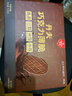 丹夫X超市联名巧克力薄脆礼盒759g/盒进口纯脂黑巧克力华夫脆端午送礼 实拍图