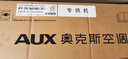 奥克斯空调 省电侠 大1.5匹 新一级能效外机双排纯铜管 防直吹 变频冷暖国家补贴KFR-35GW/BpR3AQS1(B1) 实拍图