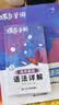 蝶变学园高中英语单词必背3500词汇 蝶变英语单词默写本3600词详解巧记 高一高二高三 2027高考英语词汇乱序版 语法全解与训练 满分作文读后续写 全国通用 【赠口袋书+小程序】高中英语词汇+默写 晒单实拍图