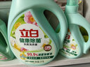 立白健康除菌天然洗衣液6斤手洗机洗15分钟快洗除螨抑菌祛味去渍 实拍图