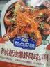 加点滋味老杭帮油爆虾风味调料70g【杭帮菜】酸甜海鲜酱香餐厅同款家常菜 实拍图