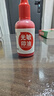 晨光（M&G）财务光敏印油 红色印章印台印油 办公用品 单瓶装40ml AYZ975Q3 实拍图