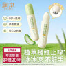 润本止痒滚珠冰露18ml×2支紫草膏蚊虫叮咬消包走珠清凉止痒叮包舒痒 实拍图