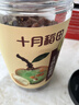十月稻田桂圆肉 425g 无核桂圆干 无添加 煲汤泡水补气血 红枣枸杞莲子 实拍图