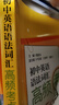 初中英语语法词汇高频考点2500题 400条易混词易错语法高频考点2500道真题模拟题名师精讲视频 开学季 晒单实拍图