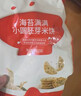 秋田满满海苔小圆胚芽米饼36g儿童零食3岁-6岁无添加享婴儿宝宝零食谱 实拍图