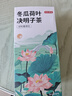 京东京造冬瓜荷叶决明子茶150g（5g*30）通畅可定制团购 实拍图