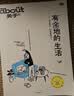 about关于:有余地的生活 小红书MOOK 杂志书 亲密关系 松弛 情绪解压 能量重启 生活方式 社交 放松 人际交往 朋友 温暖治愈 人生状态 缓解焦虑 中信出版社 实拍图