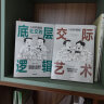 3分钟漫画社交的底层逻辑+交际艺术+三分钟漫画为人处世（全3册）中国式社交哲学 处世智慧 人情世故 实拍图