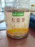 艺佰【大罐700克】大麦茶谷物养生花茶料理饭店炒熟麦芽茶奶宝泡水喝 实拍图
