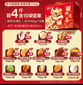 良品铺子醒狮迎春礼坚果零食礼盒组合2068g/2010g混发零食大礼包节日团购 实拍图