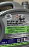 京东养车统一机油 全合成汽机油 5W-30 SP级4L 含机滤包安装30天有效 实拍图