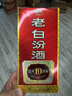 汾酒 老白汾10 清香型白酒 42度 450mL*6瓶 整箱 实拍图