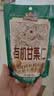 三只松鼠有机甘栗仁500g 熟制即食板栗仁栗子仁坚果休闲零食团购送礼 实拍图