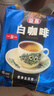 益昌老街（AIK CHEONG OLD TOWN） 白咖啡二合一(无加蔗糖)冲调饮品 马来西亚进口 15条450g*2袋 实拍图