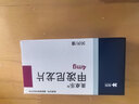 美卓乐【原研药】甲泼尼龙片5盒装 4mg*30片/盒 实拍图