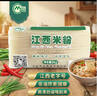 麻姑 江西米粉 2kg 南昌拌粉炒粉 干米粉粉丝过桥米线桂林米粉螺丝粉 实拍图