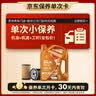 壳牌（Shell）动力橙单次小保养卡0W-20 SP级 4L 含机油+机滤+工时 汽车保养 实拍图