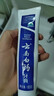 云南白药【采销推荐】经典薄荷护龈牙膏套装 清新口气改善牙龈问题210g*2 实拍图