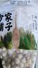 方家铺子六星莲子200g湘潭磨皮通芯白莲子大号去芯枸杞百合银耳羹粽子食材 实拍图