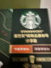 星巴克（Starbucks）随星杯1.0精品冻干黑咖啡礼盒 0糖黑咖啡粉送礼随机发货2.7g*36颗 实拍图