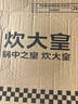炊大皇 可立可视玻璃盖把手炒锅盖26cm304不锈钢包边锅盖煎火锅蒸锅通用 实拍图