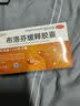 [恒医森]布洛芬缓释胶囊 0.3g*27粒 1盒装 27粒/盒 流感药退烧止疼缓解牙痛偏头痛肌肉痛神经痛痛经止痛药感冒药发烧药 12小时止痛 实拍图