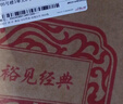 郎酒【裕见经典】郎牌郎酒 53度 500mL*2+干红 750mL*1 礼盒装 送礼 实拍图
