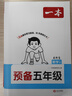 一本小学数学计算题五年级上册人教版 2026秋同步教材练思维训练口算笔算应用算计算能力提优拓展训练 晒单实拍图