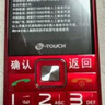 天语U8 全网通4G老年人手机大电池超长待机大屏大字大声音老人专用移动联通电信直板按键功能手机 红色 实拍图