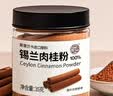 养益君进口斯里兰卡锡兰肉桂粉35g玉桂咖啡专用烘焙非有机桂皮0脂苹果醋 实拍图