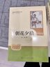 七年级上下册必读名著（全5册）人教版：西游记+朝花夕拾+骆驼祥子+钢铁是怎样练成的 初中七年级上下册必读课外书人民教育出版社人教版配套阅读名著课程化丛书赠阅读手册 实拍图