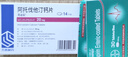 【5盒装】[美达信]阿托伐他汀钙片20mg*14片/盒齐鲁 实拍图